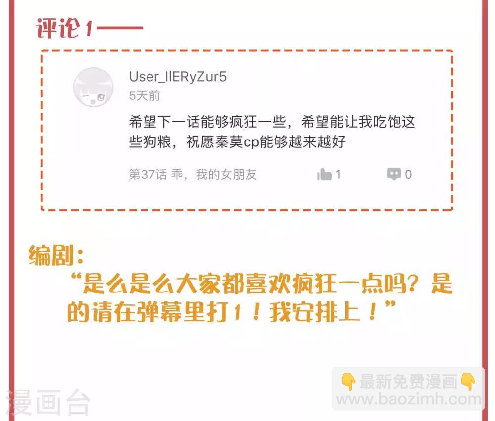 周末特别栏目第14期-第57话