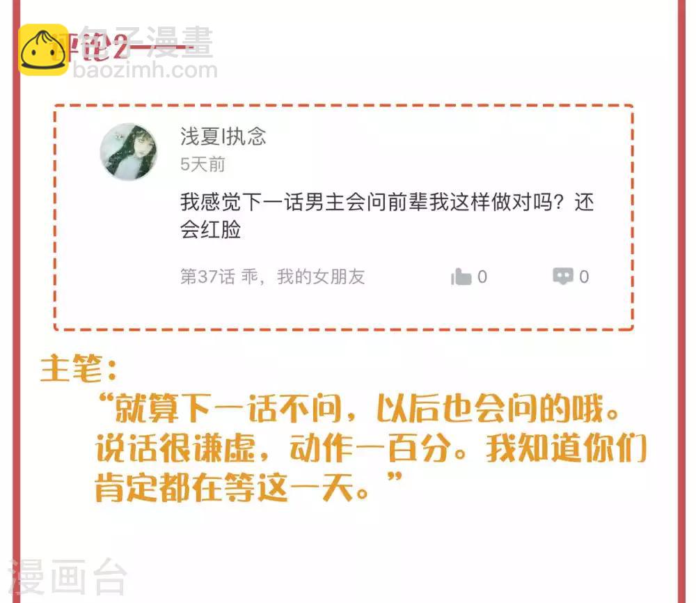 周末特别栏目第14期-第57话