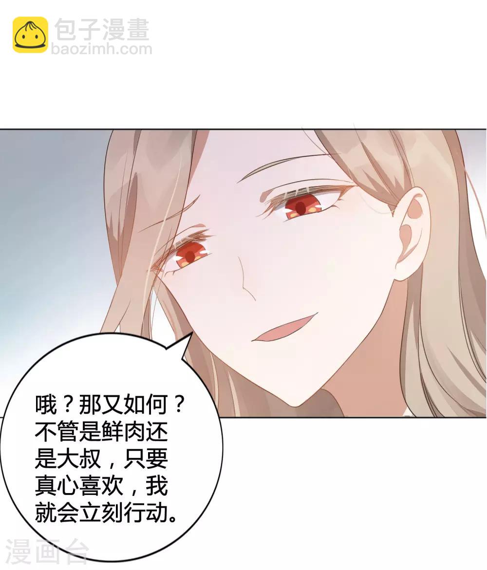 第40话 我可以给他一切-第59话