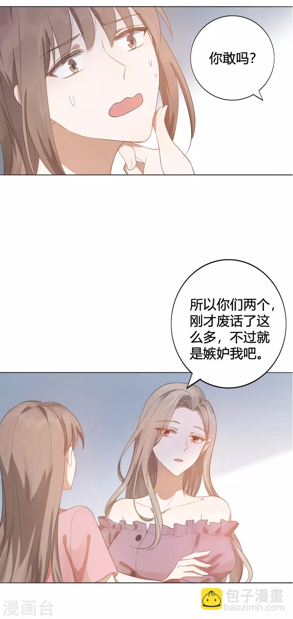 第40话 我可以给他一切-第59话