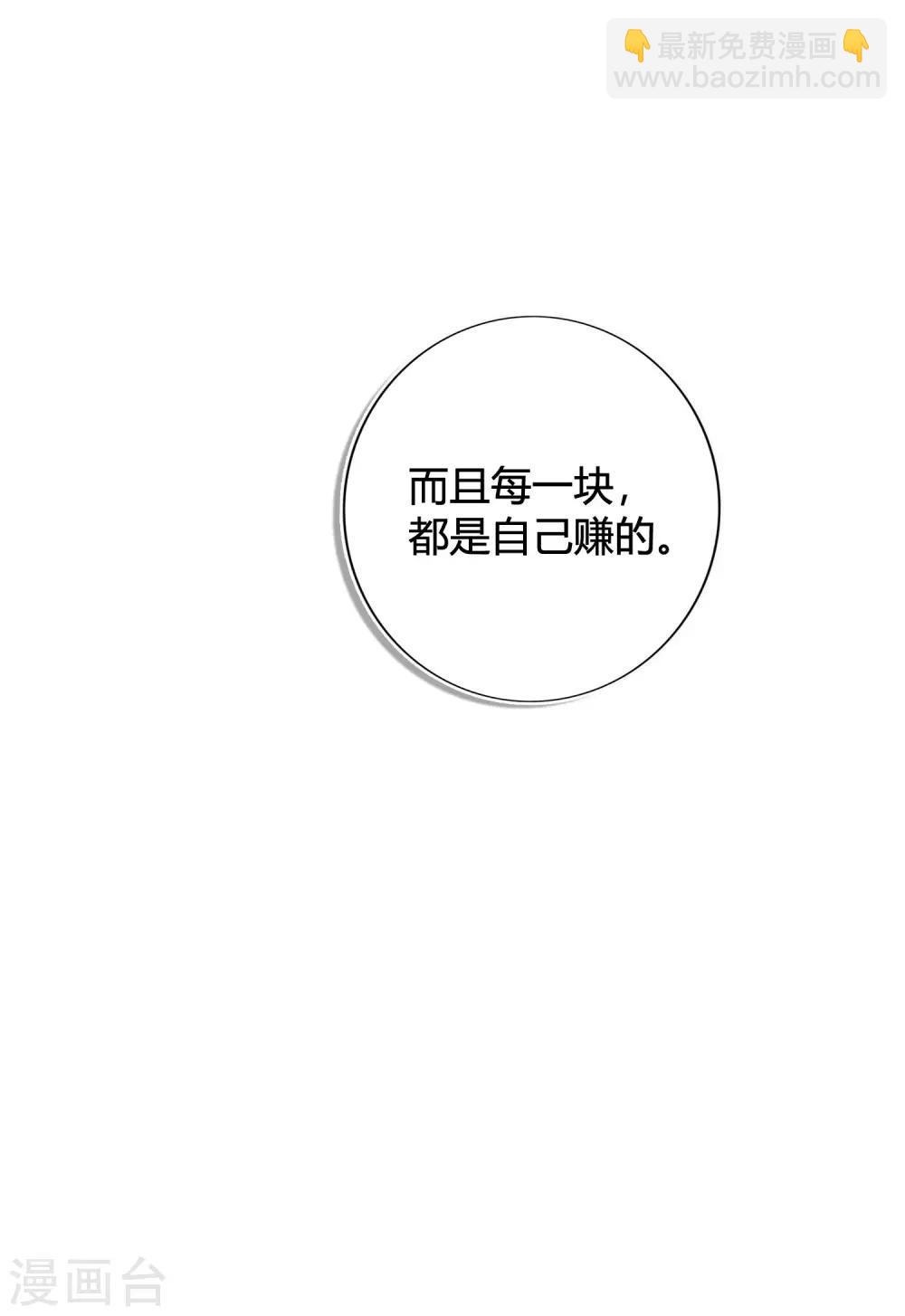 第40话 我可以给他一切-第59话