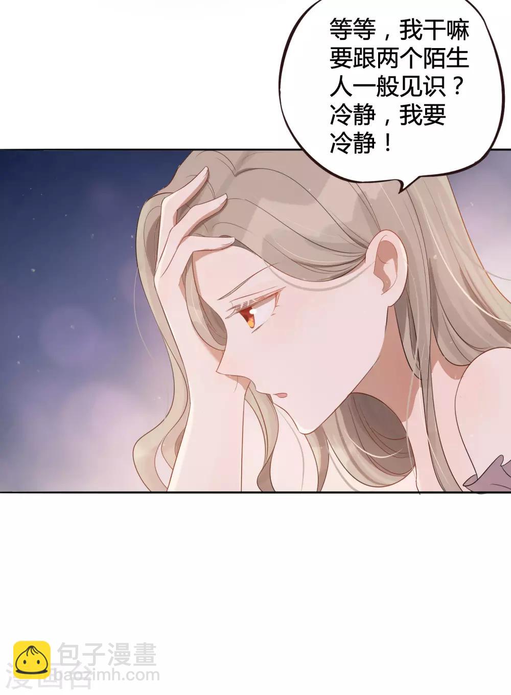 第40话 我可以给他一切-第59话