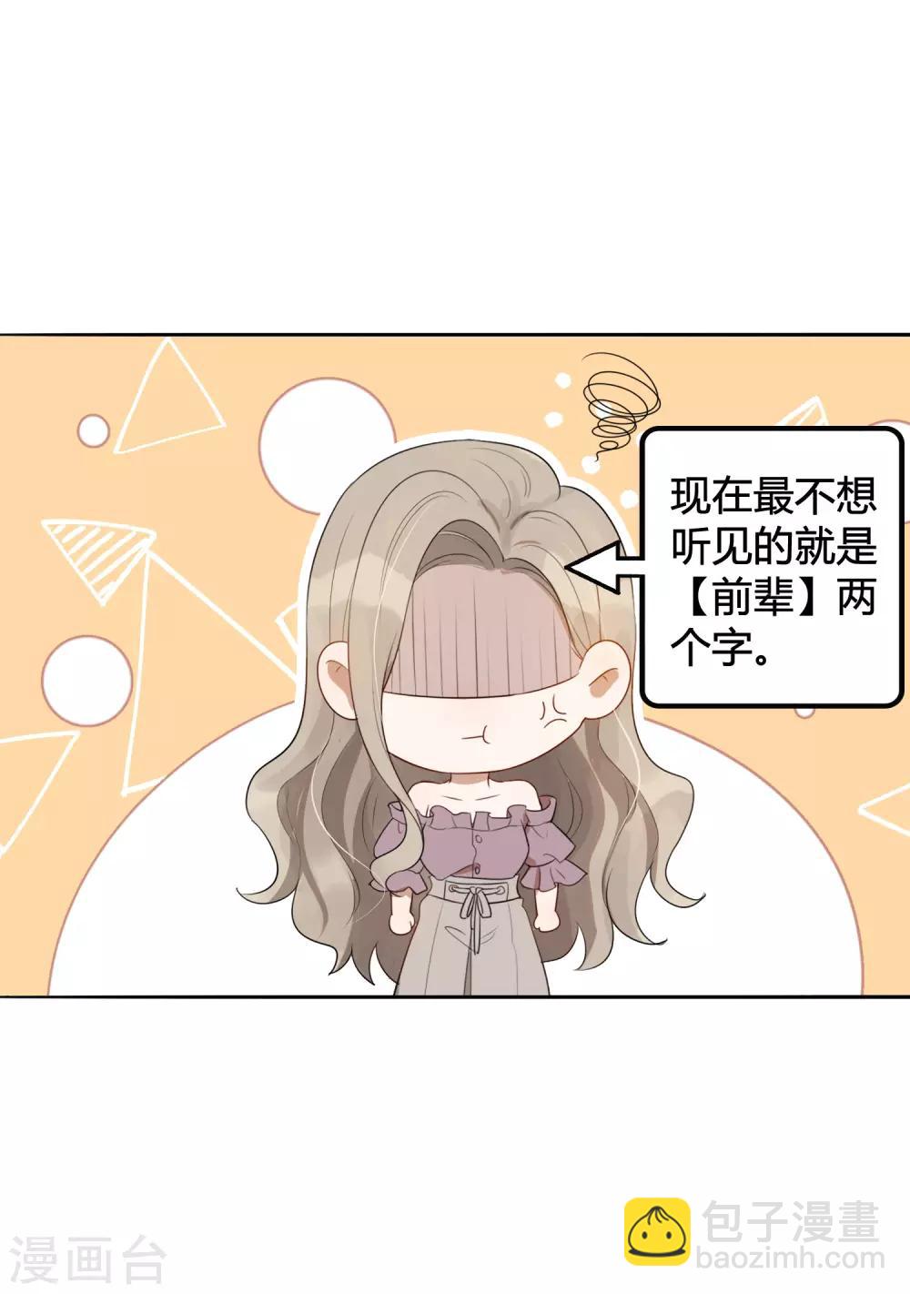 第40话 我可以给他一切-第59话