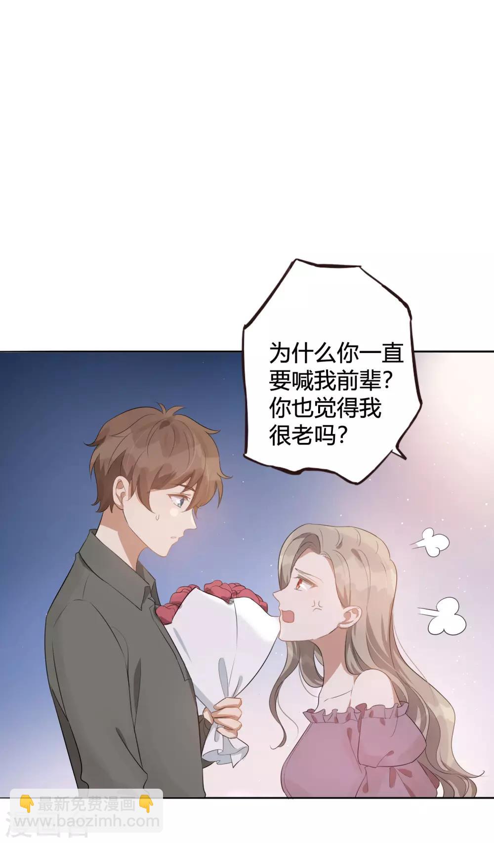 第40话 我可以给他一切-第59话