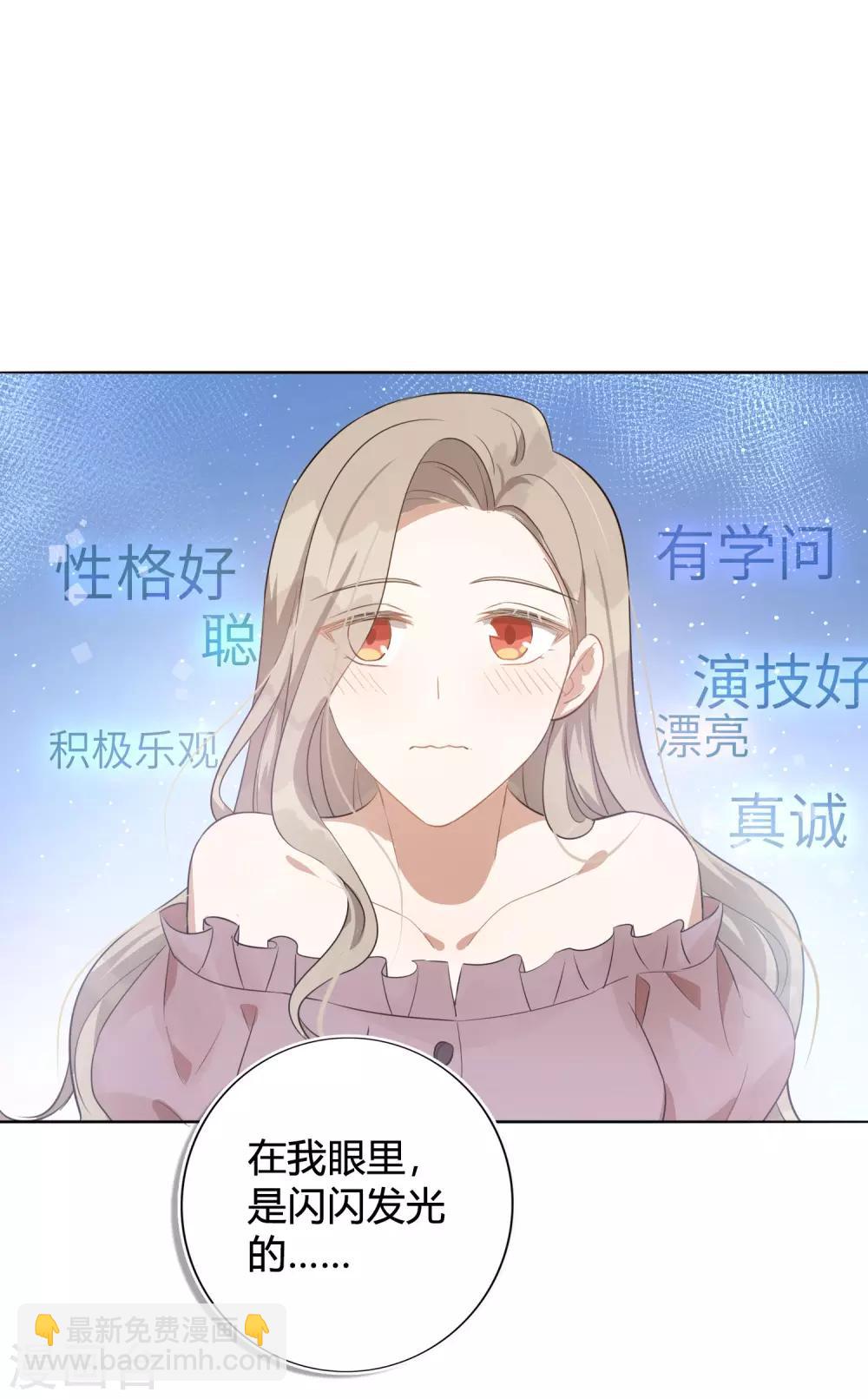 第40话 我可以给他一切-第59话
