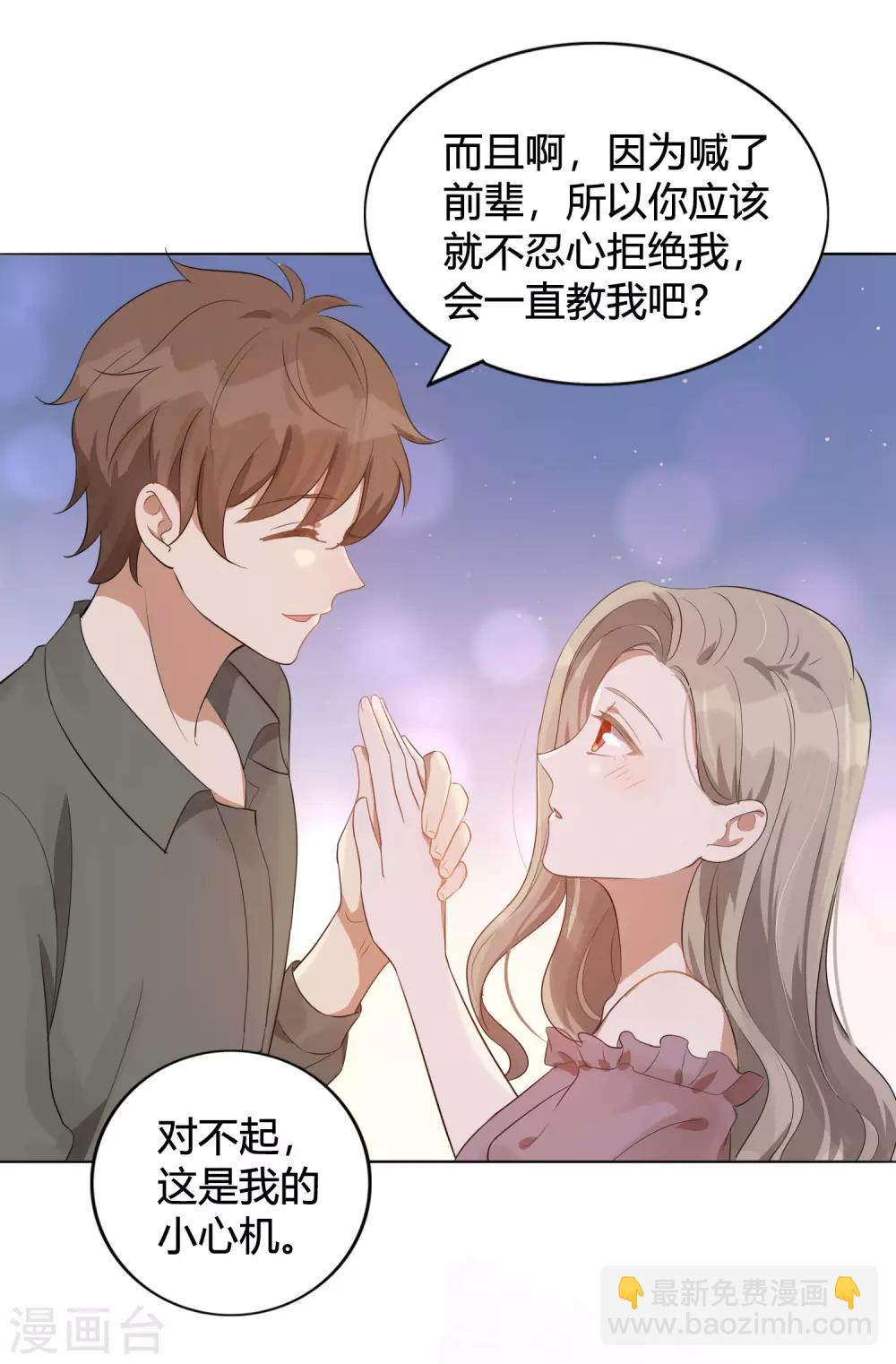 第40话 我可以给他一切-第59话