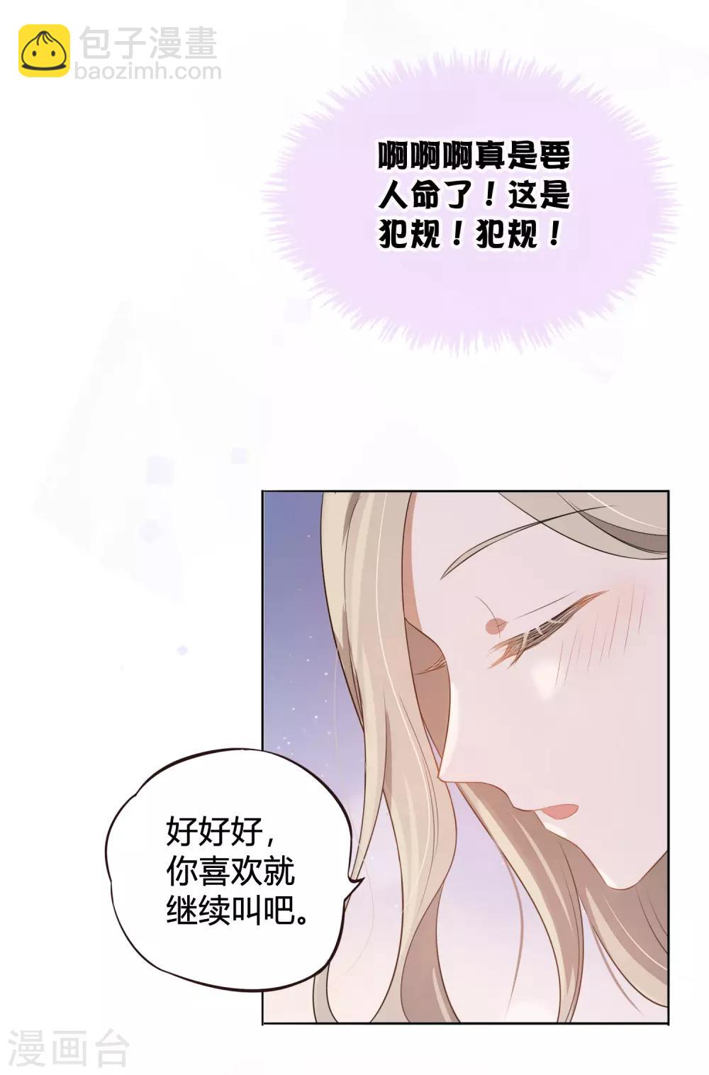 第40话 我可以给他一切-第59话