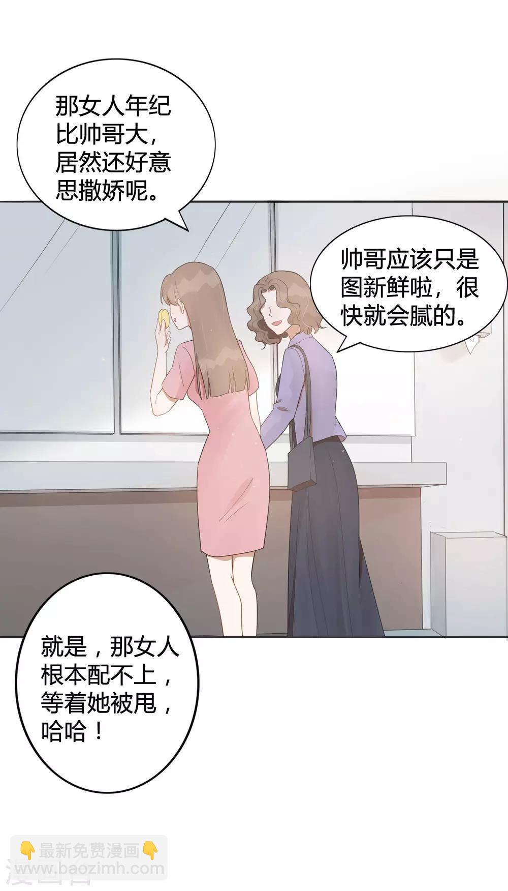 第40话 我可以给他一切-第59话