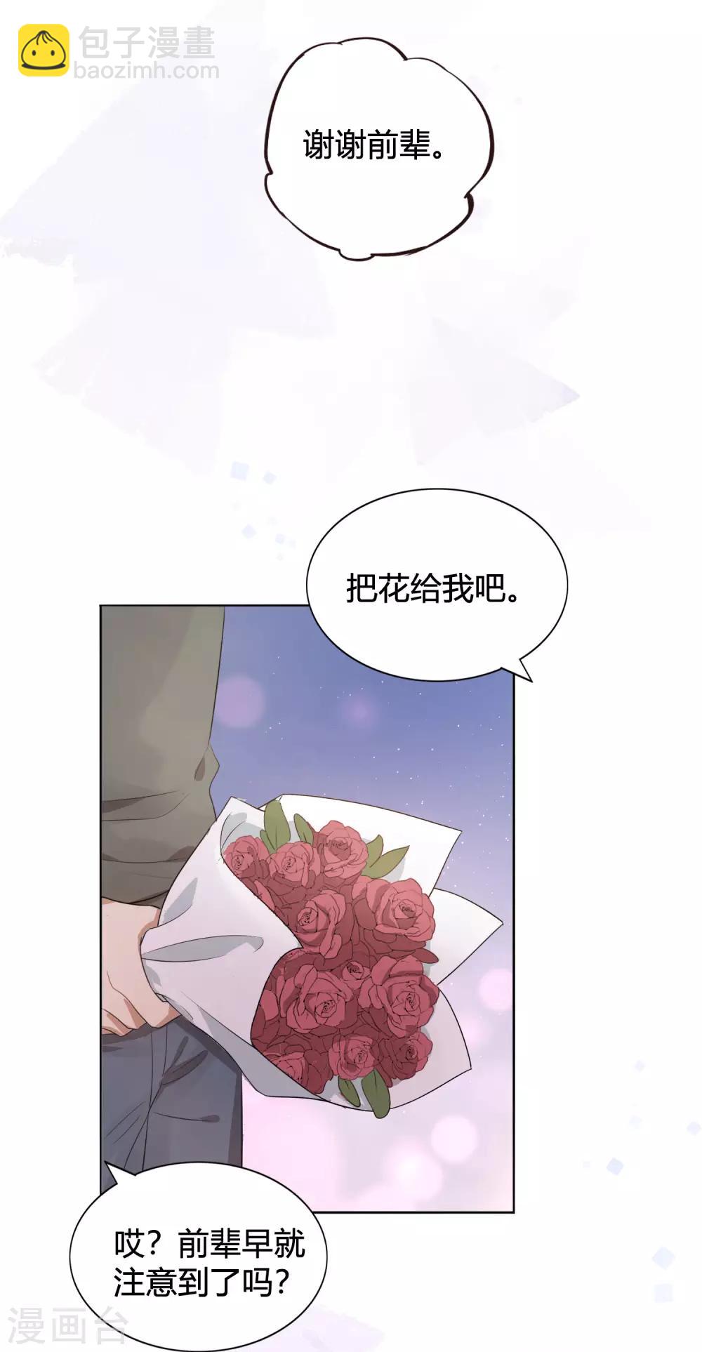 第40话 我可以给他一切-第59话