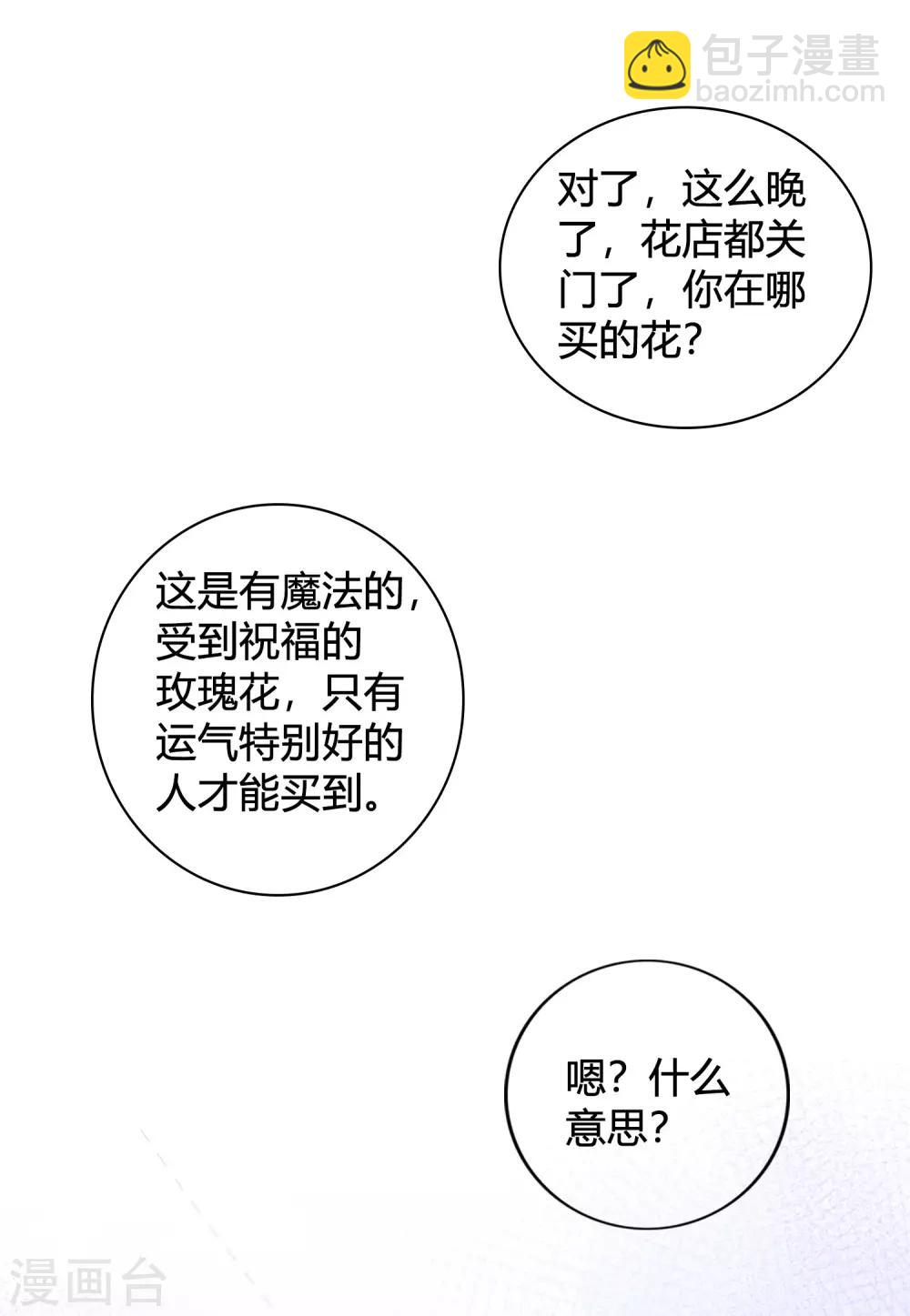 第40话 我可以给他一切-第59话