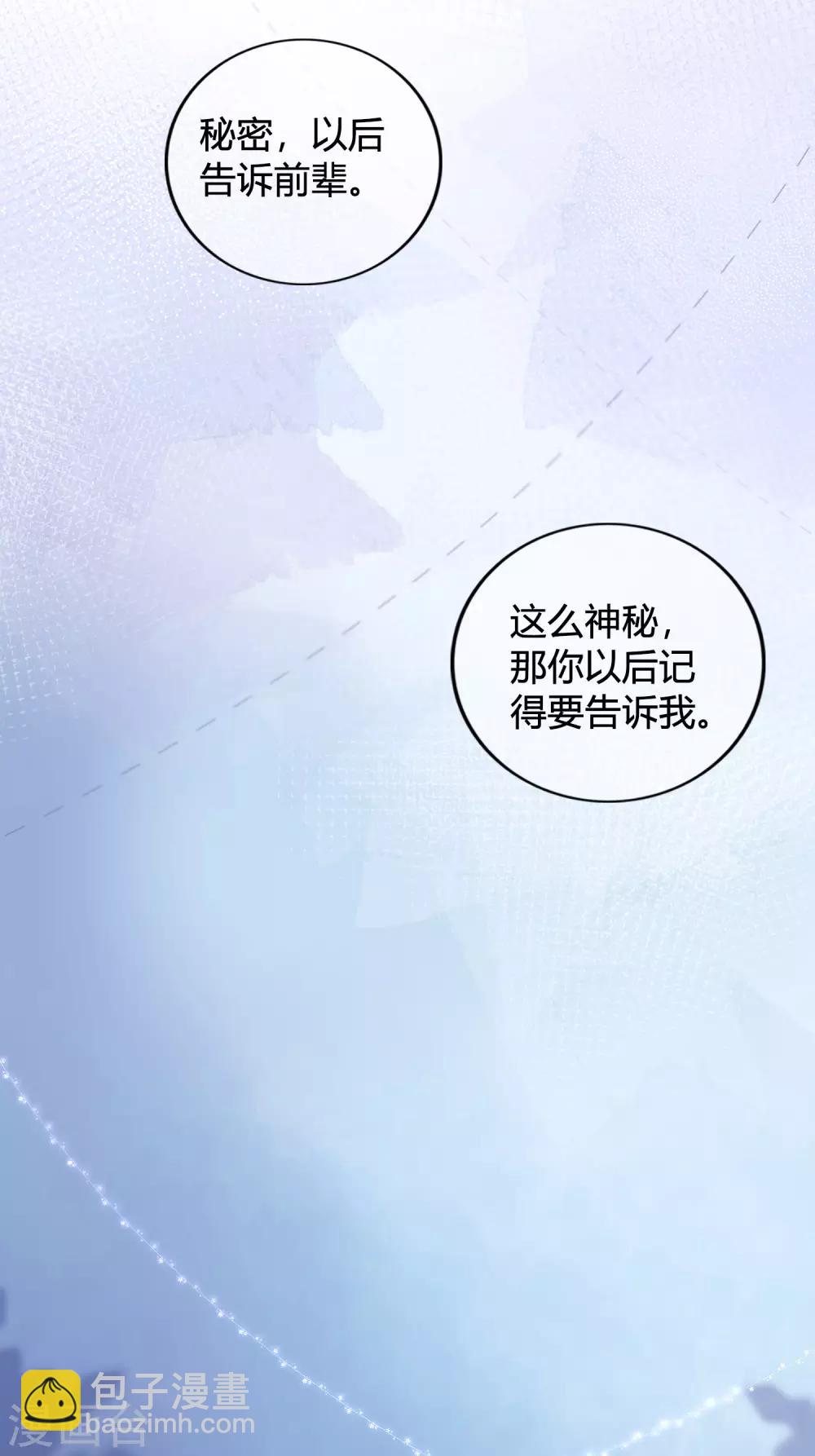 第40话 我可以给他一切-第59话