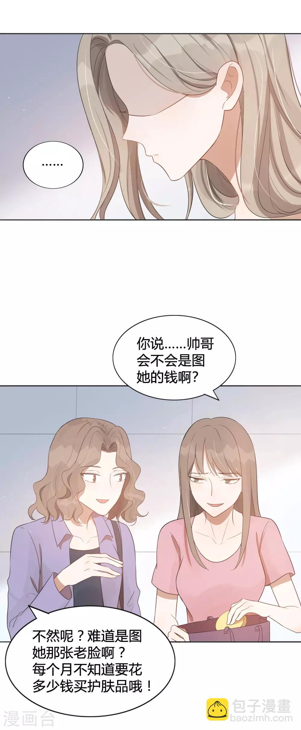 第40话 我可以给他一切-第59话