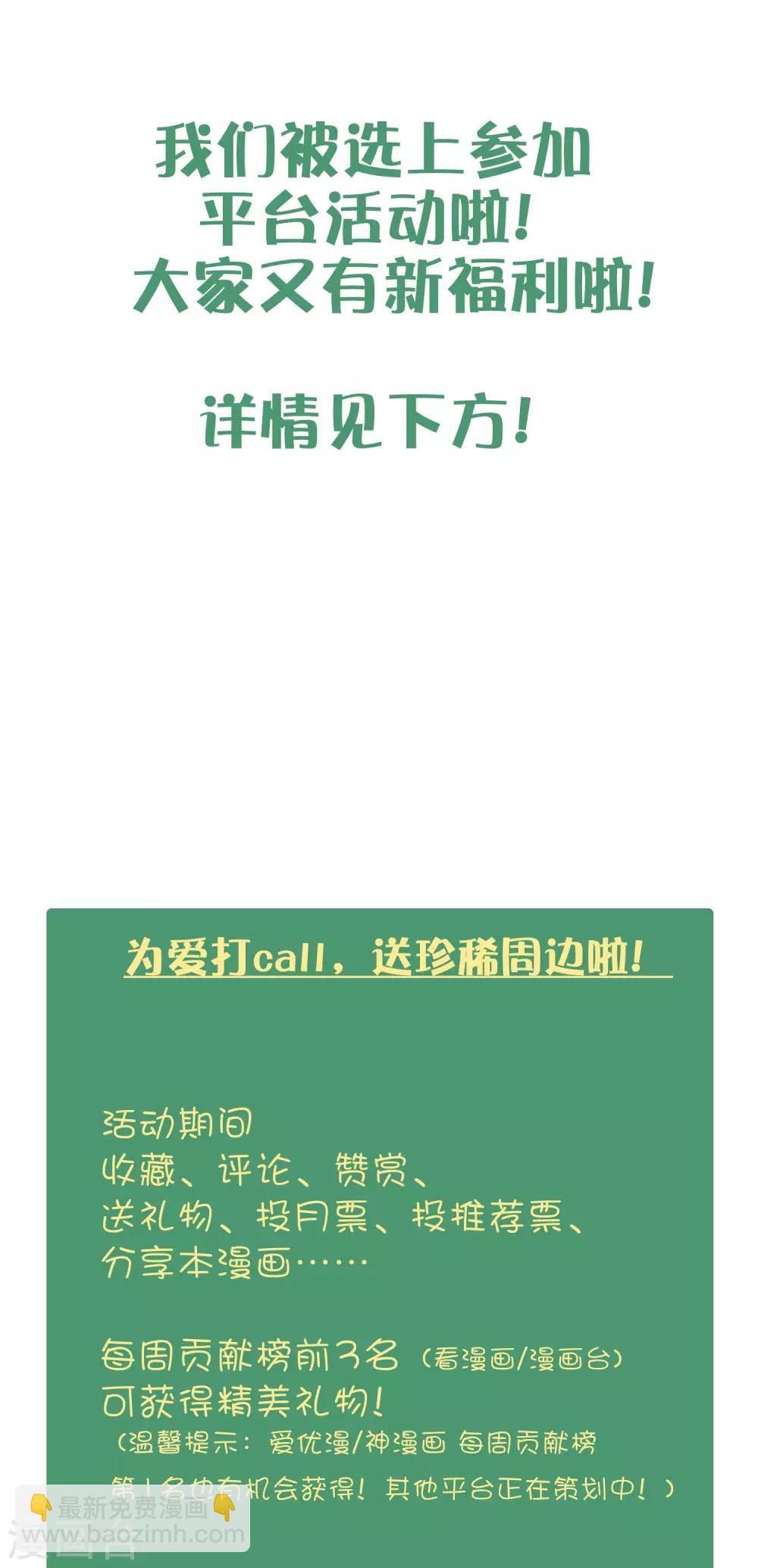 第40话 我可以给他一切-第59话