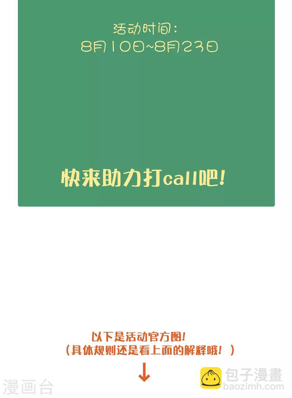 第40话 我可以给他一切-第59话