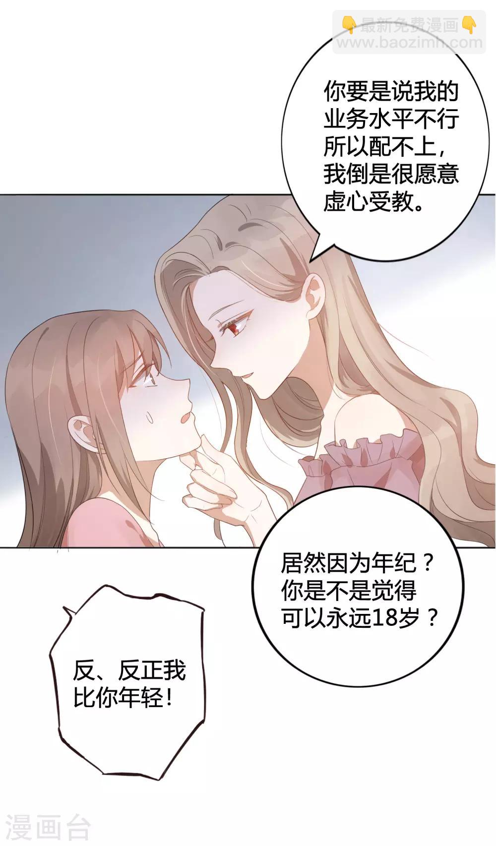第40话 我可以给他一切-第59话