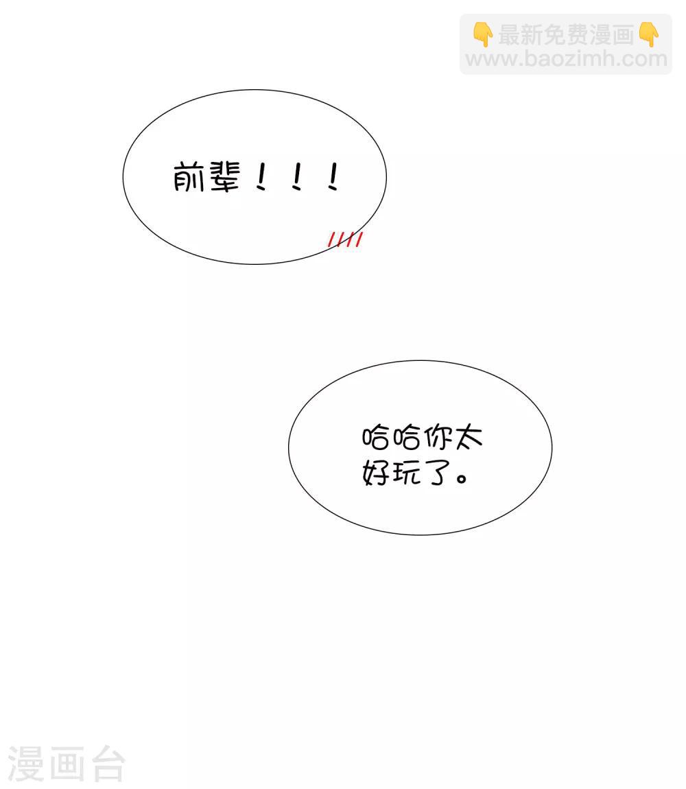 第6话 和我试试？-第7话
