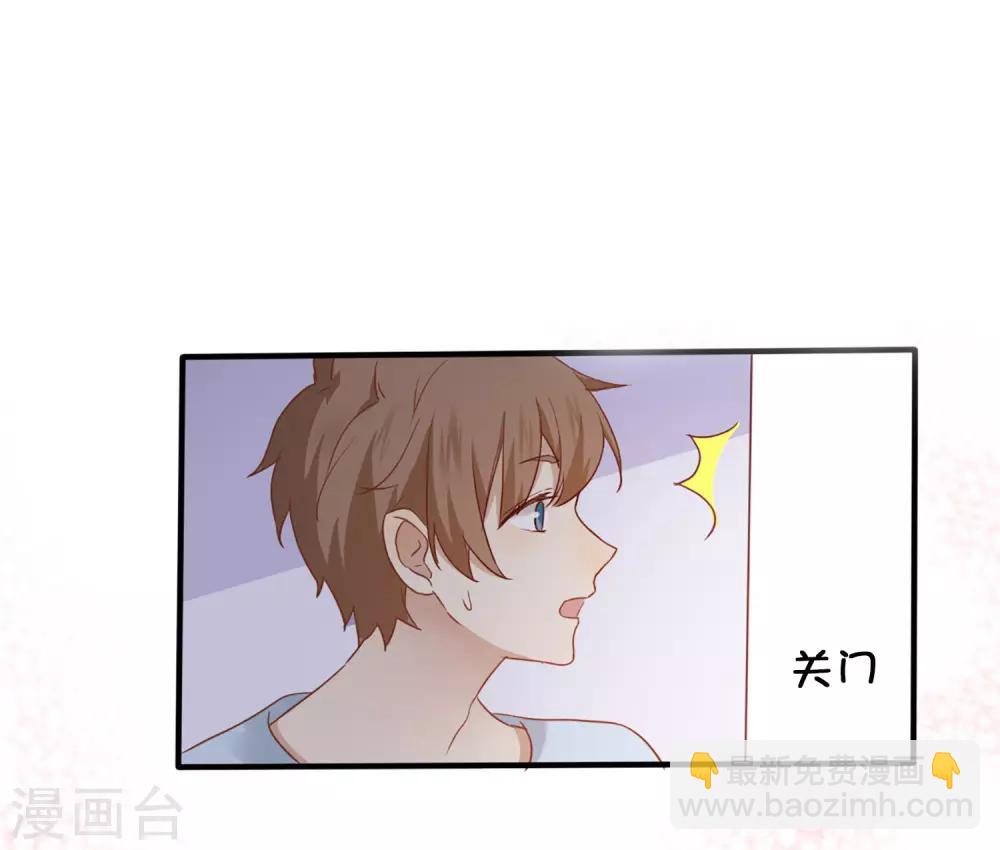 第6话 和我试试？-第7话