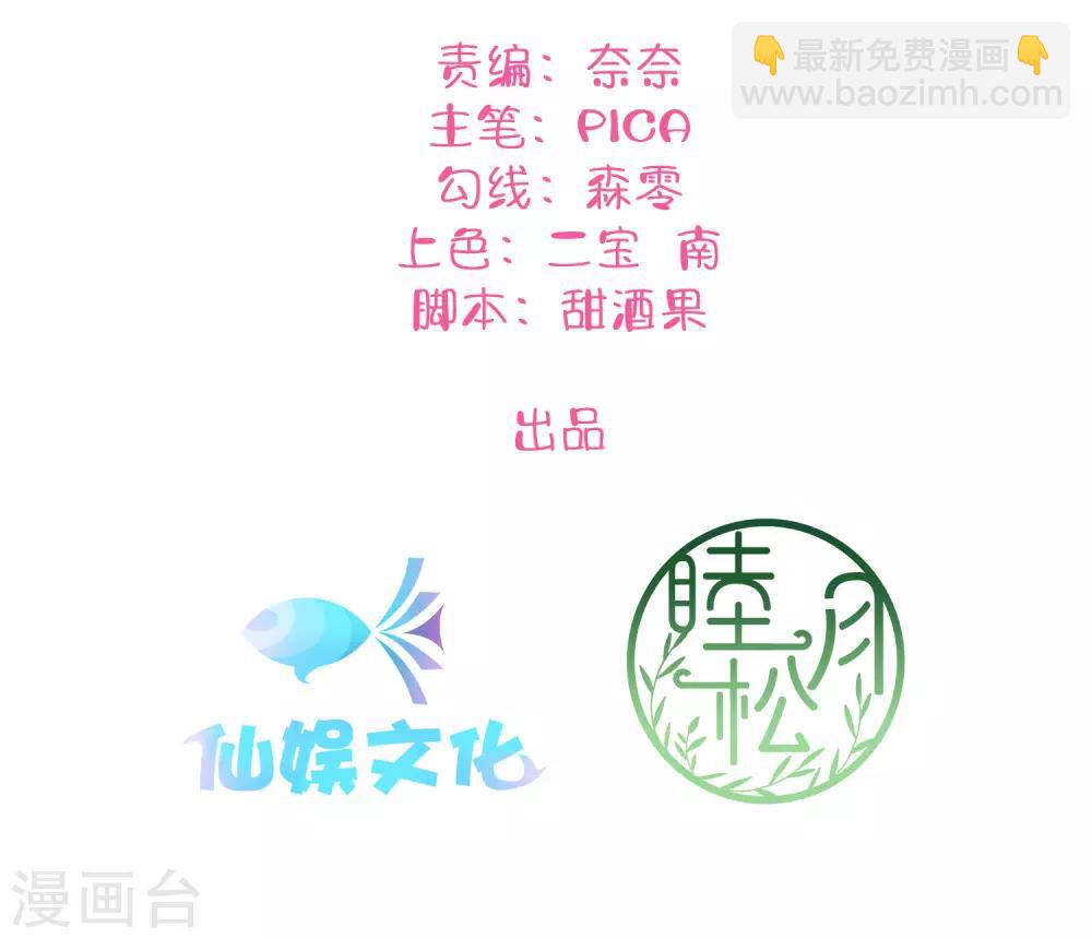 第6话 和我试试？-第7话