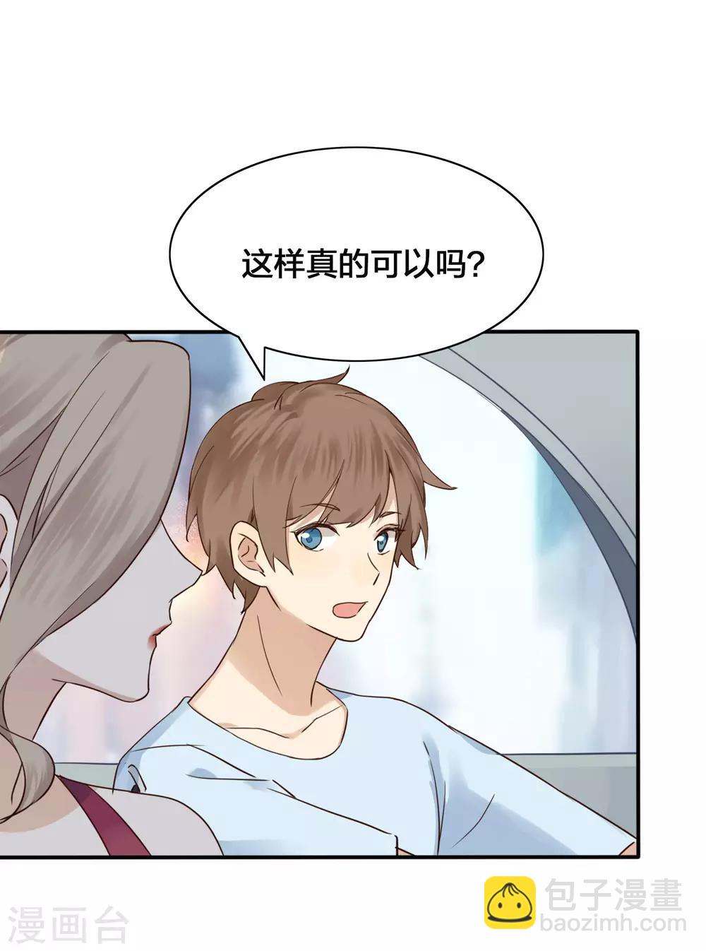 第6话 和我试试？-第7话