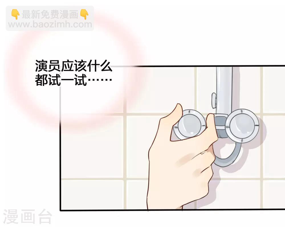 第6话 和我试试？-第7话