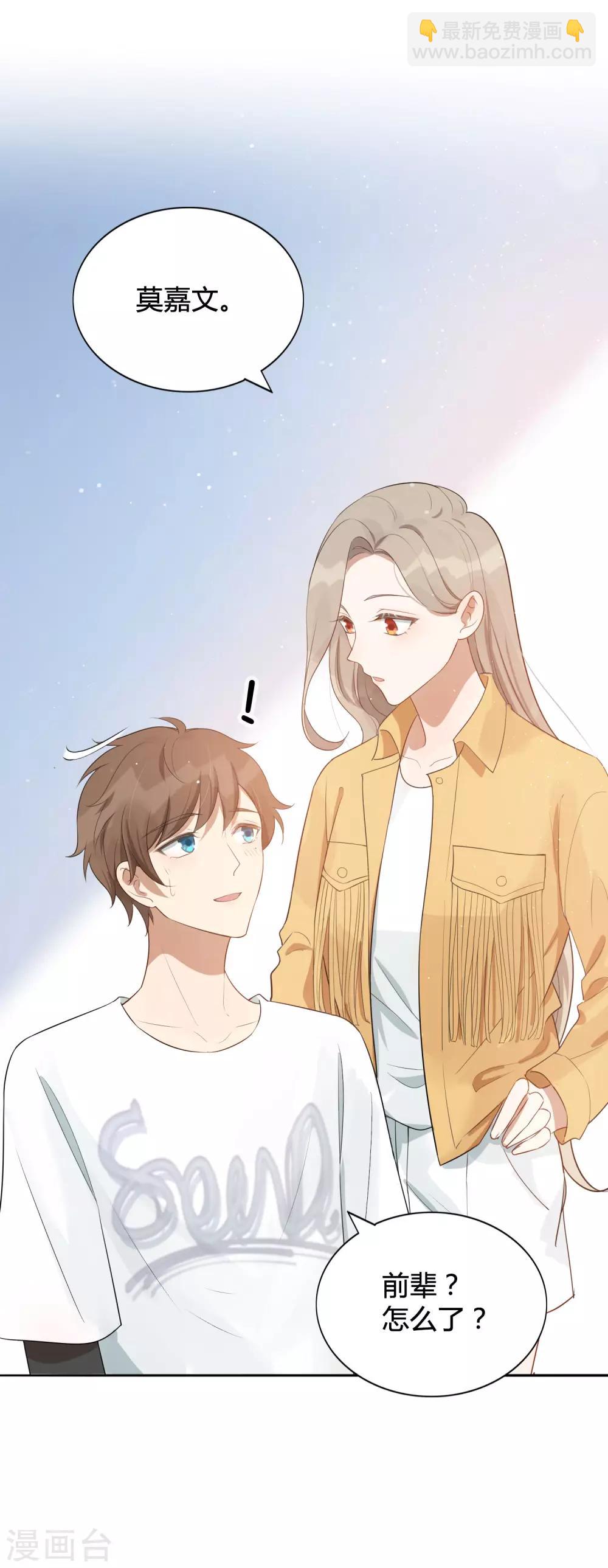 第41话 你会保护我对不对？-第61话