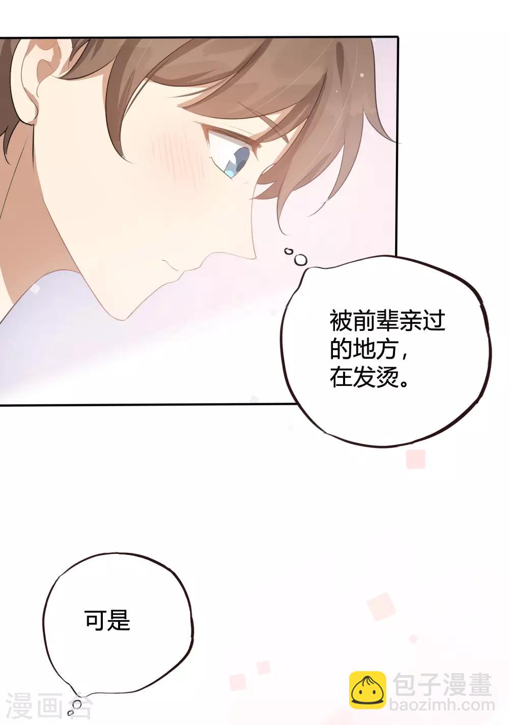 第41话 你会保护我对不对？-第61话