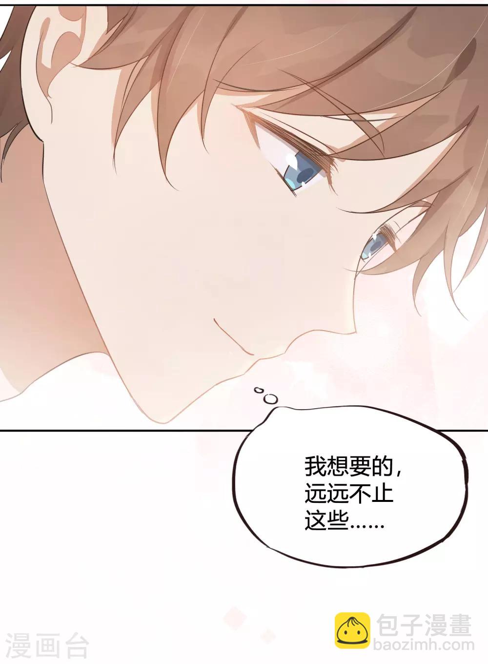 第41话 你会保护我对不对？-第61话