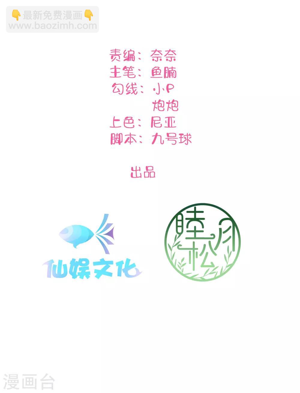 第41话 你会保护我对不对？-第61话