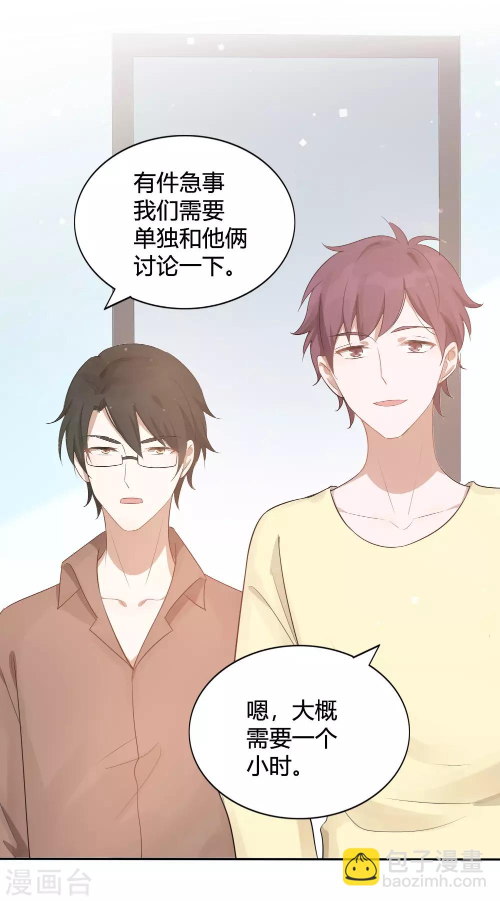 第41话 你会保护我对不对？-第61话