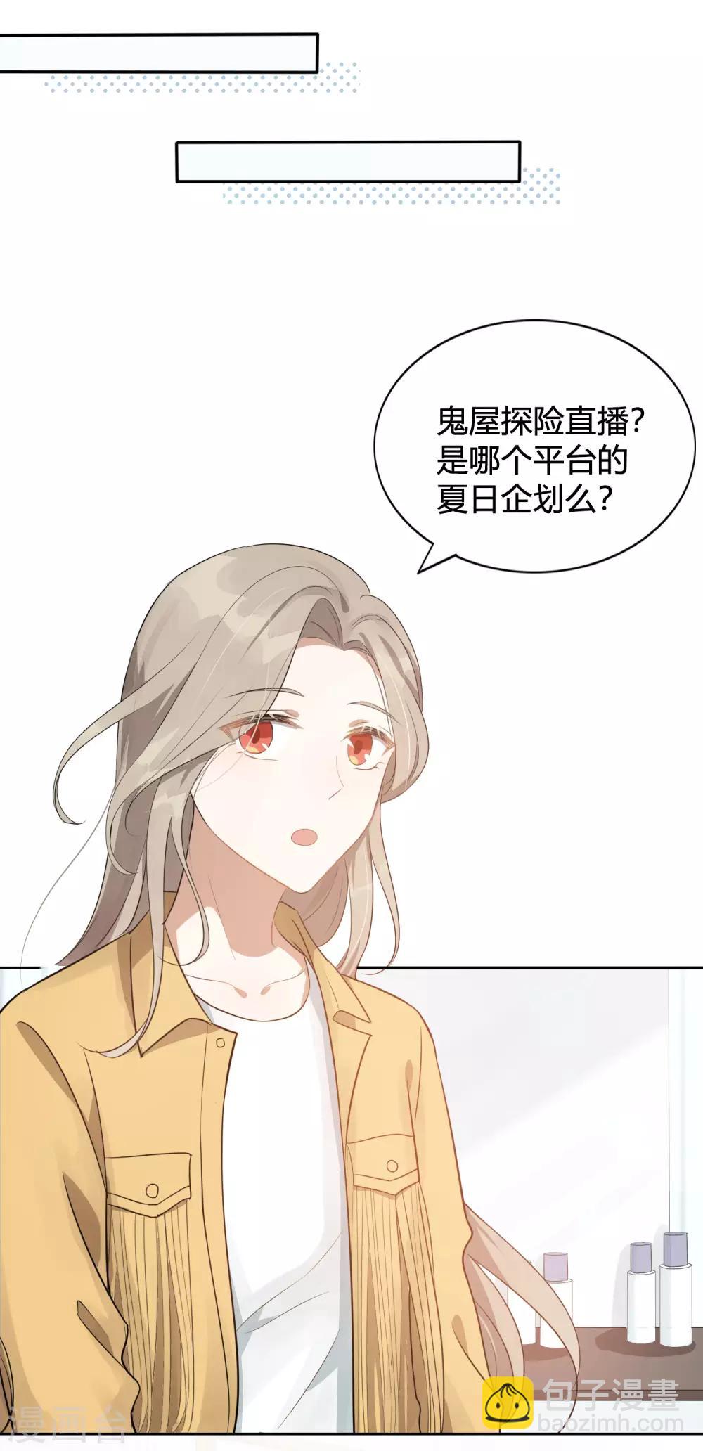 第41话 你会保护我对不对？-第61话