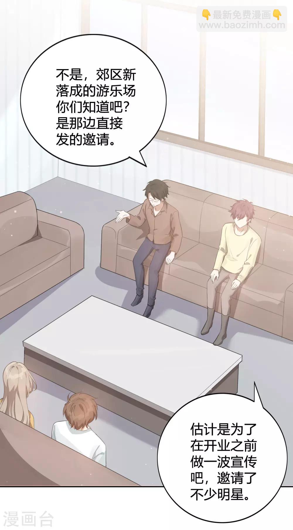 第41话 你会保护我对不对？-第61话