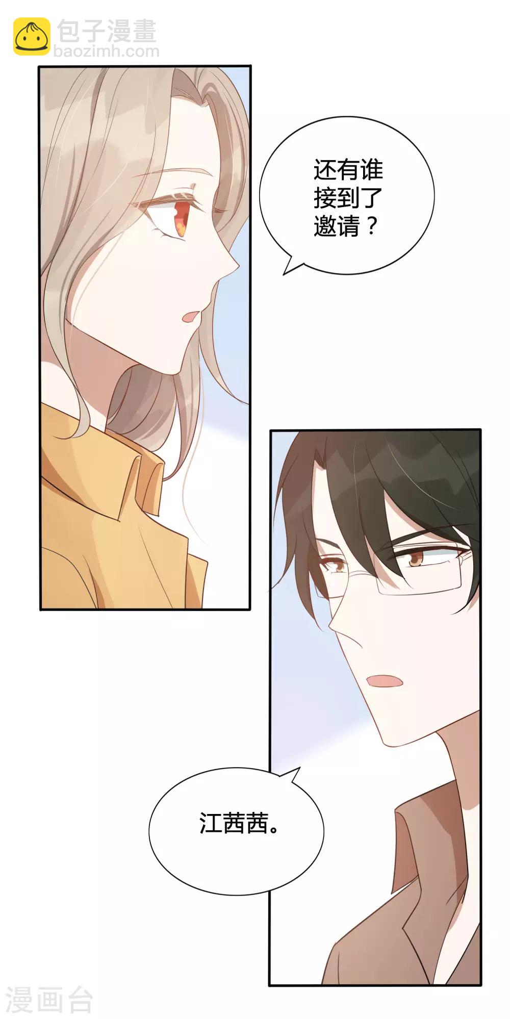 第41话 你会保护我对不对？-第61话