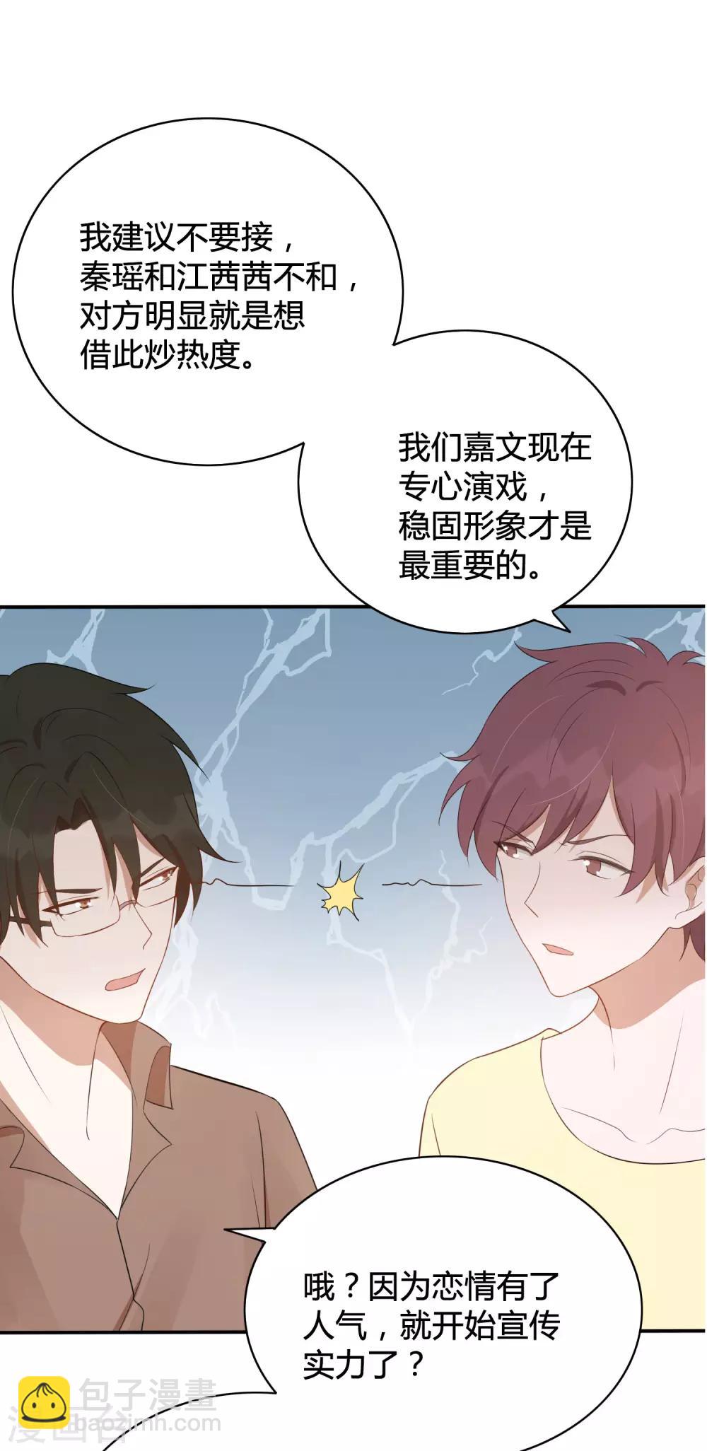 第41话 你会保护我对不对？-第61话