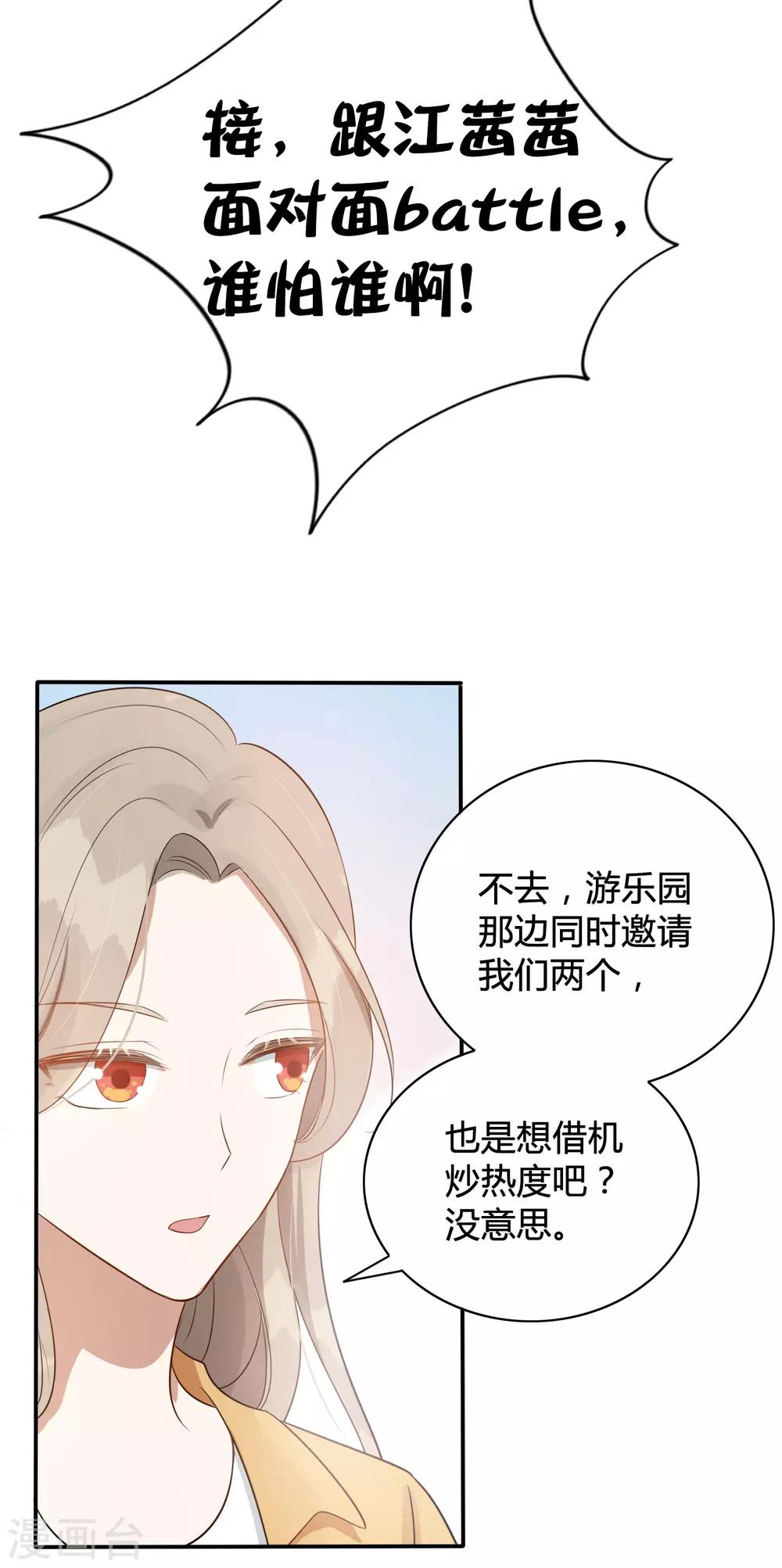 第41话 你会保护我对不对？-第61话