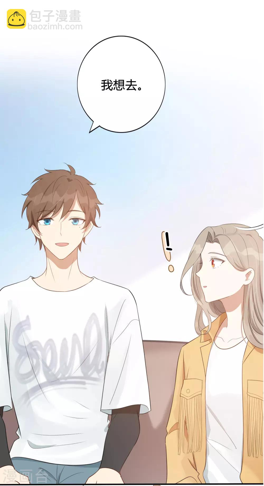 第41话 你会保护我对不对？-第61话