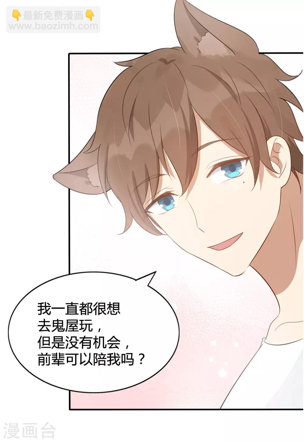第41话 你会保护我对不对？-第61话