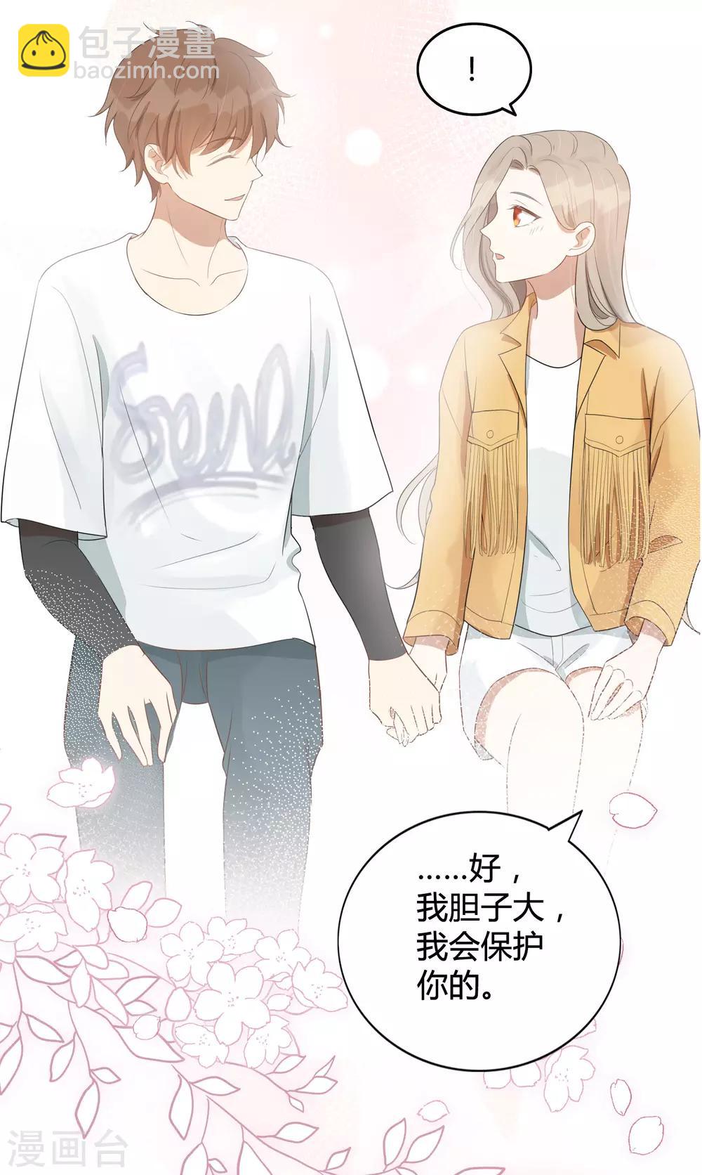 第41话 你会保护我对不对？-第61话