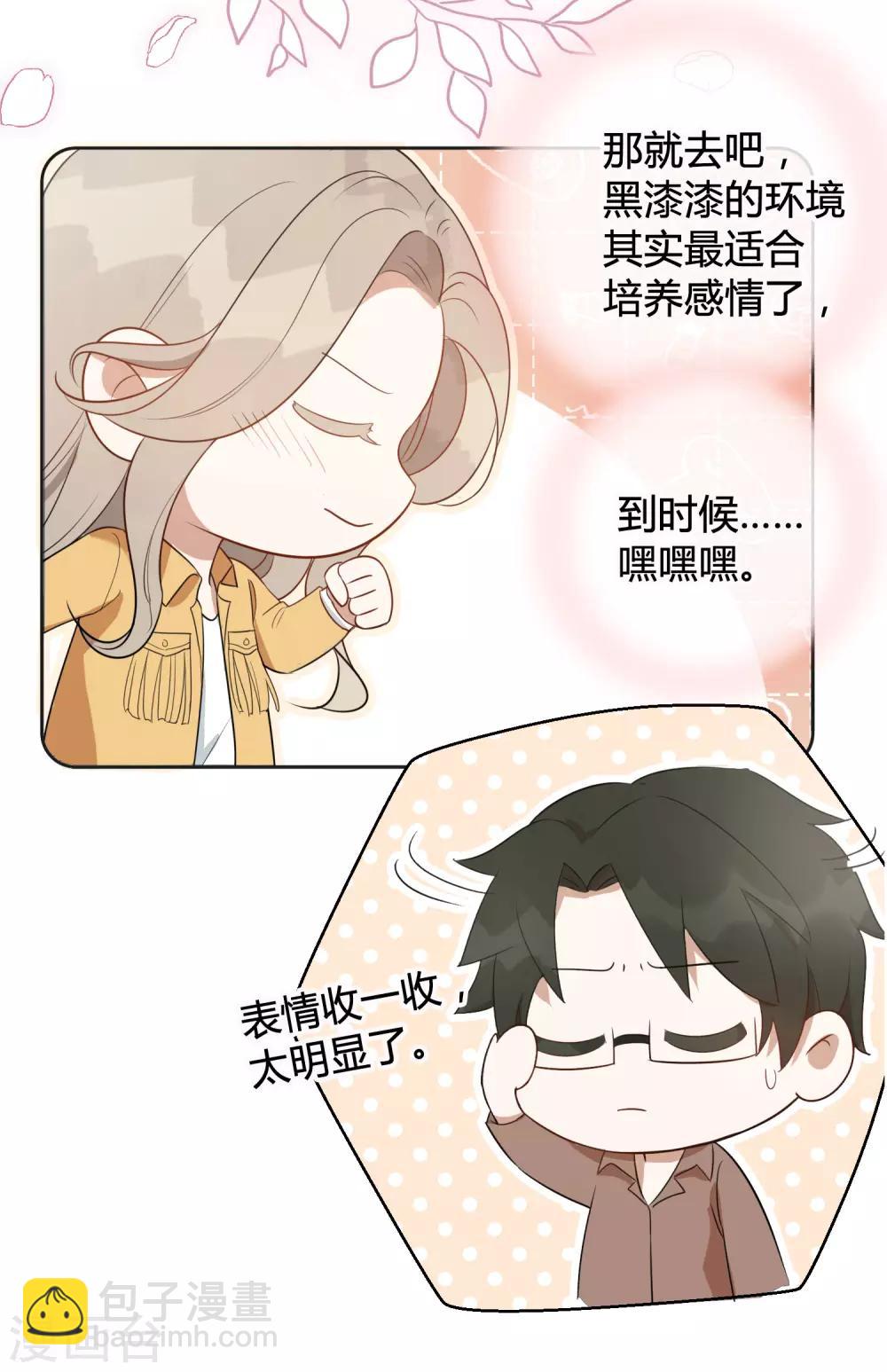 第41话 你会保护我对不对？-第61话