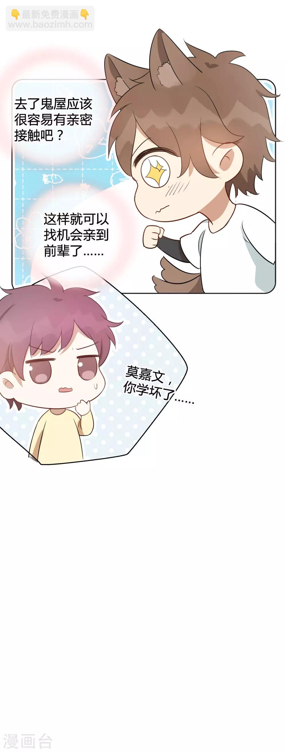 第41话 你会保护我对不对？-第61话
