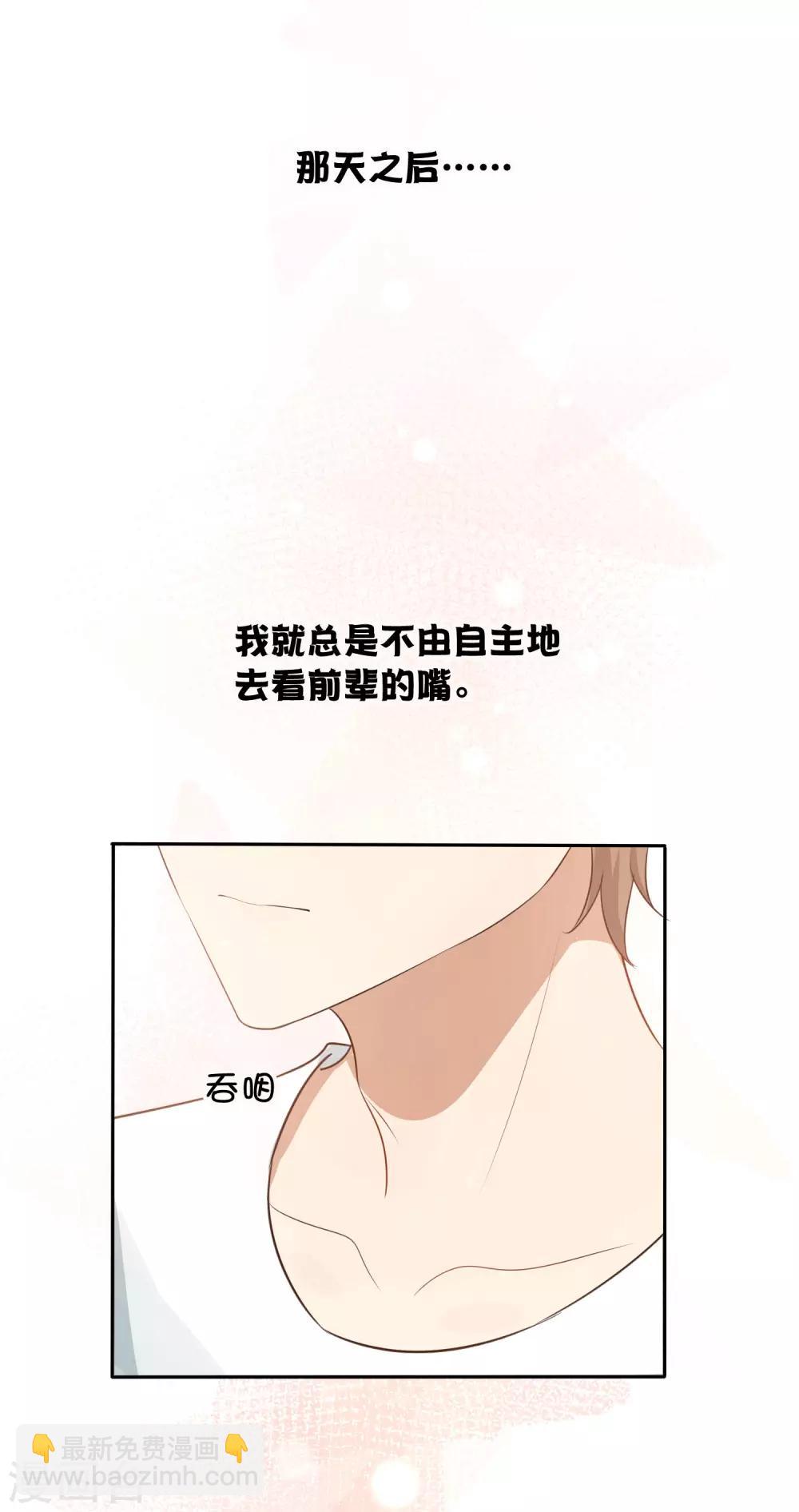 第41话 你会保护我对不对？-第61话
