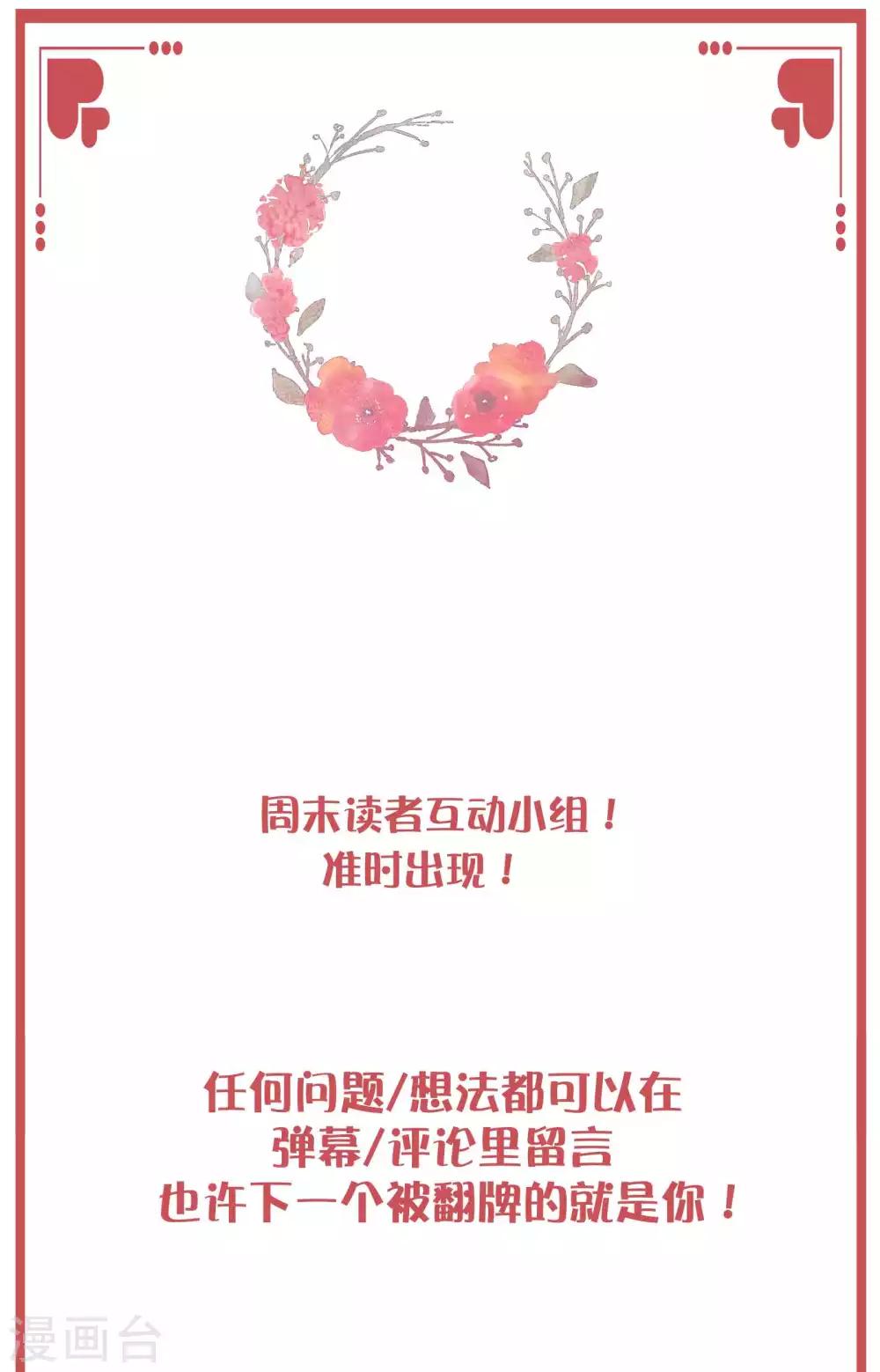 周末特别栏目第16期-第63话