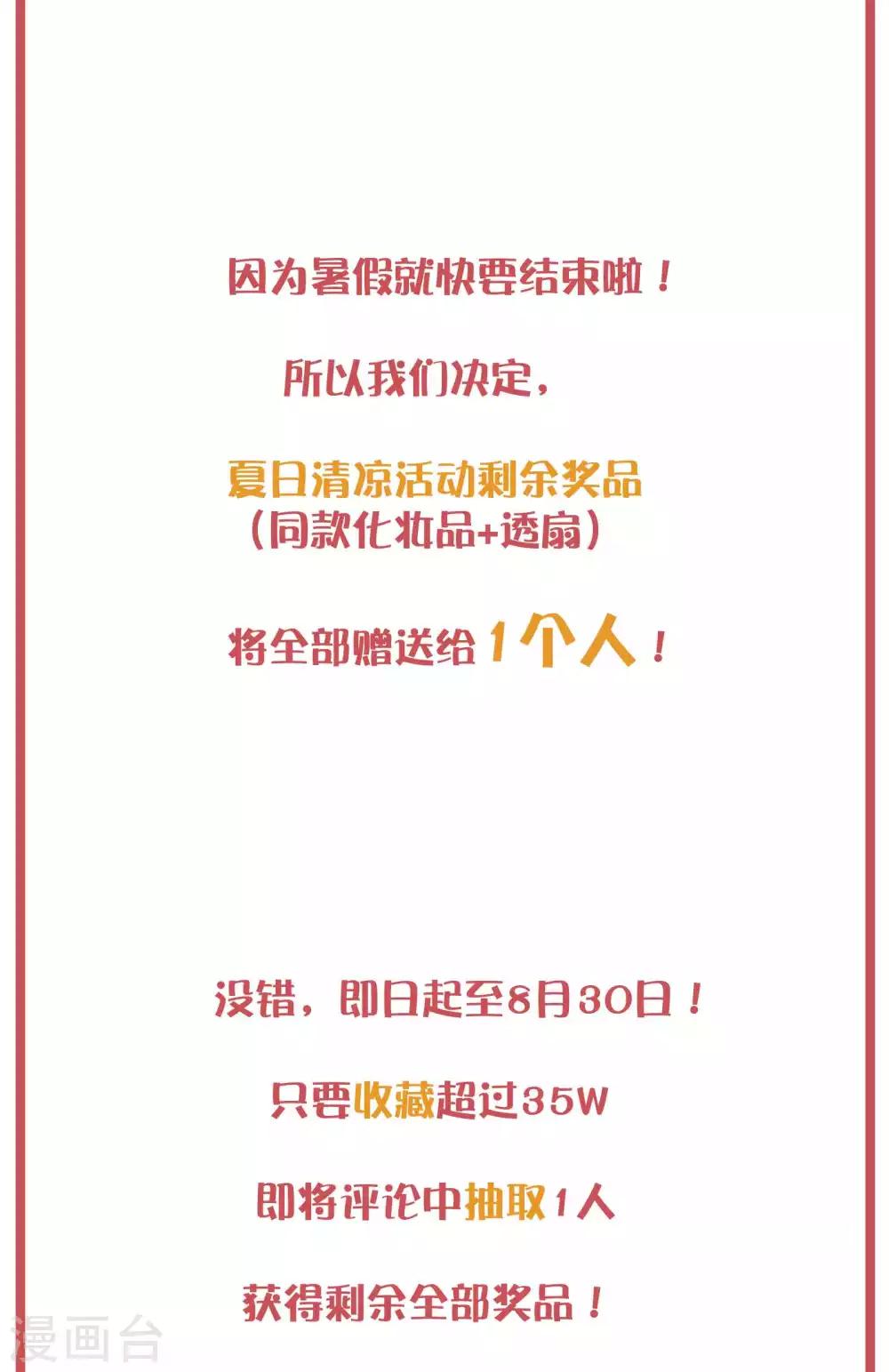 周末特别栏目第16期-第63话