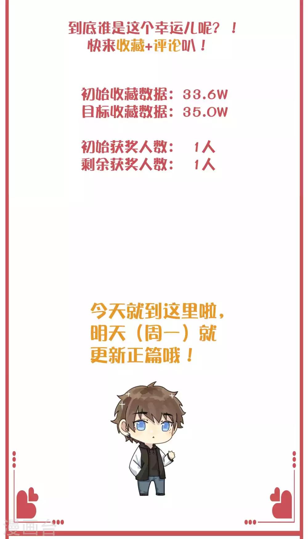 周末特别栏目第16期-第63话