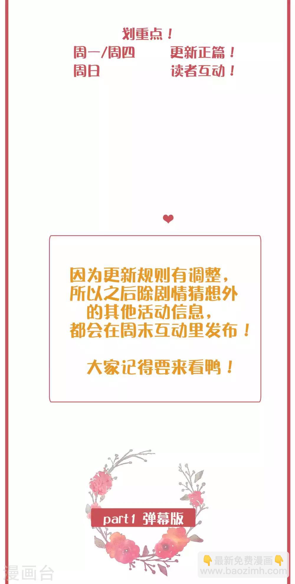 周末特别栏目第16期-第63话