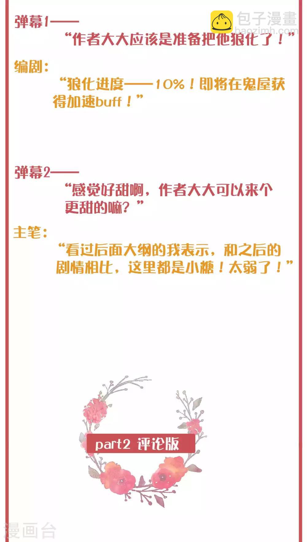 周末特别栏目第16期-第63话