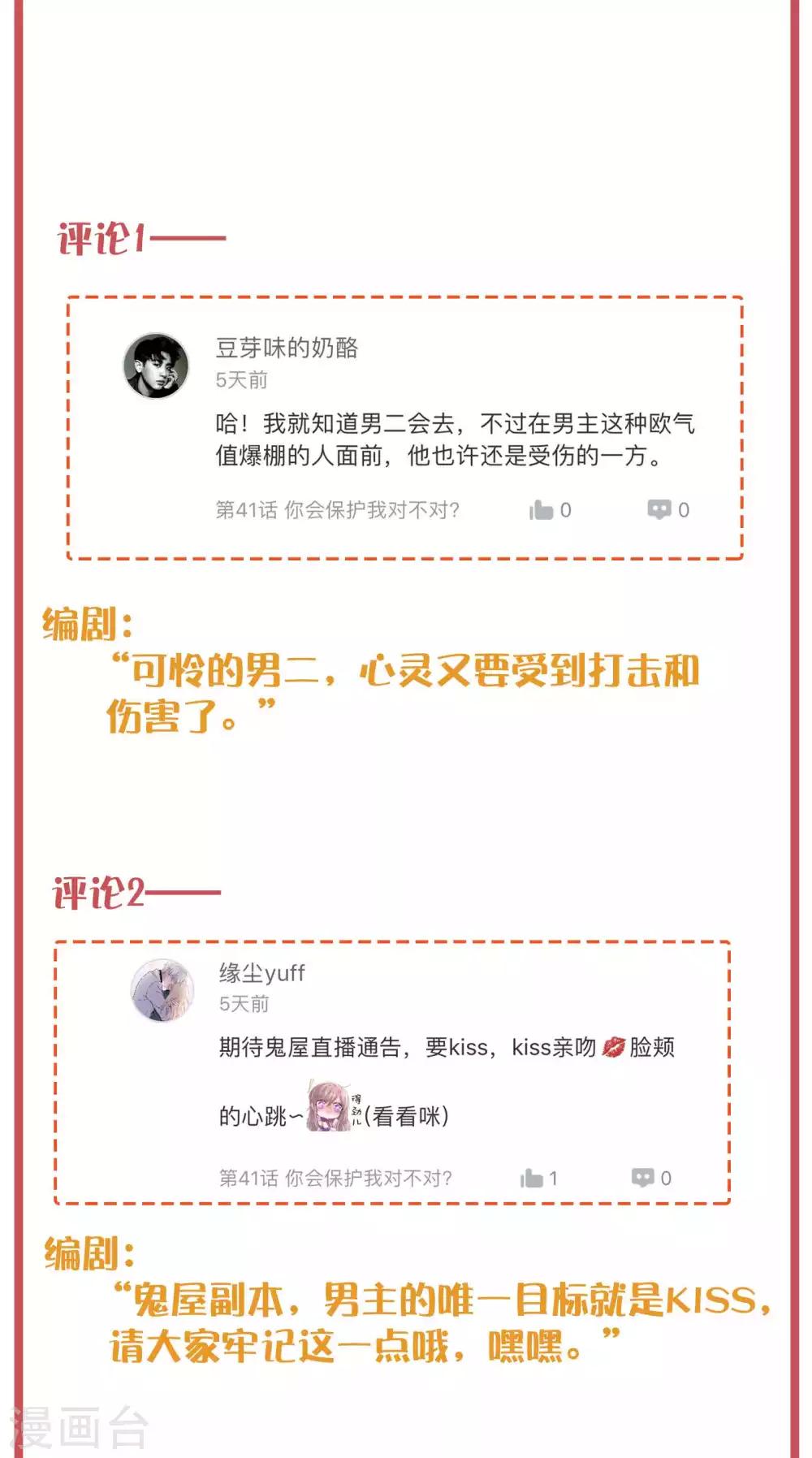 周末特别栏目第16期-第63话