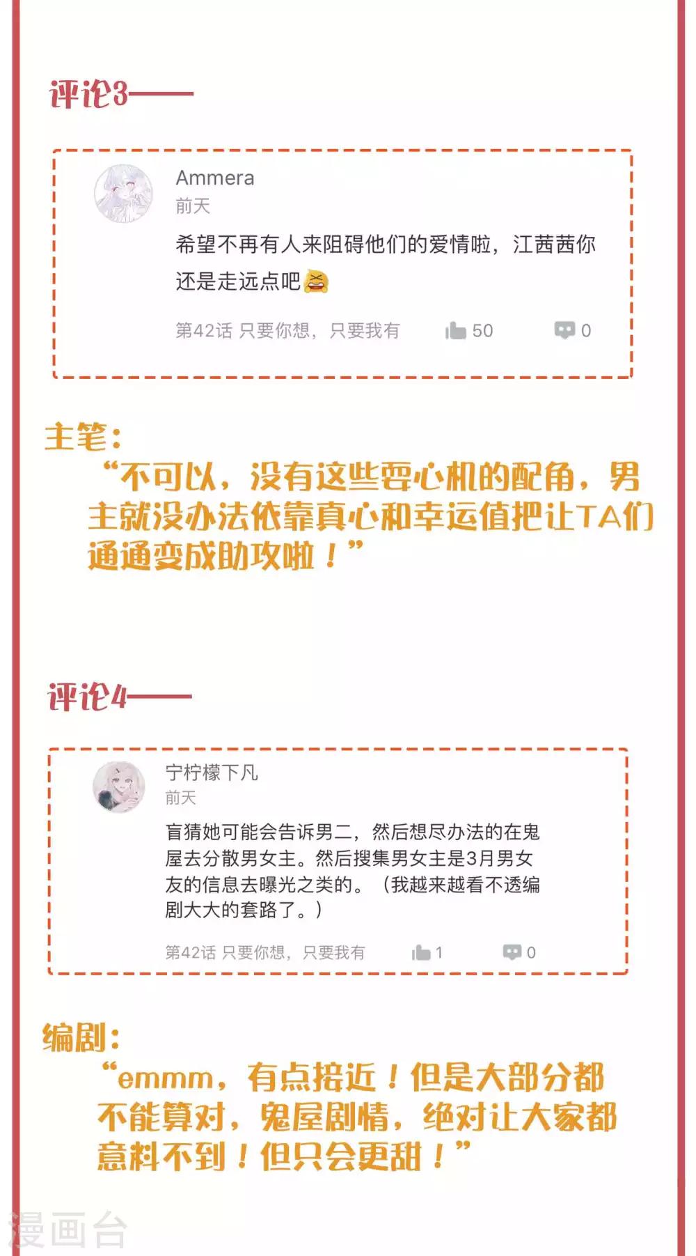 周末特别栏目第16期-第63话