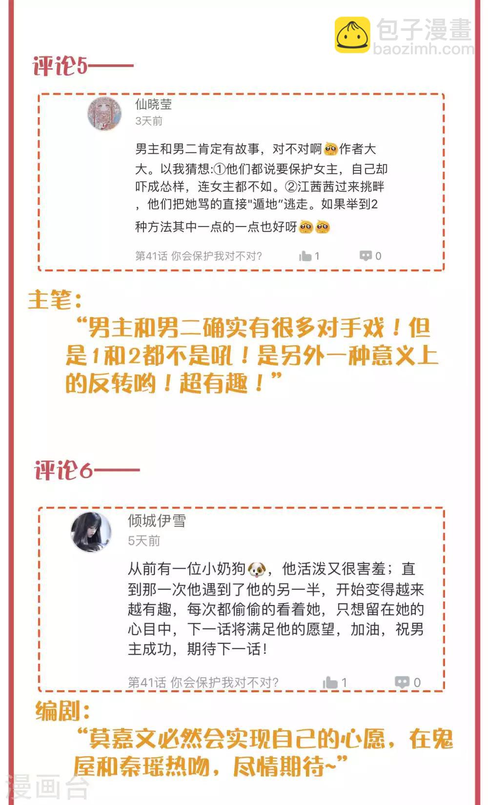 周末特别栏目第16期-第63话