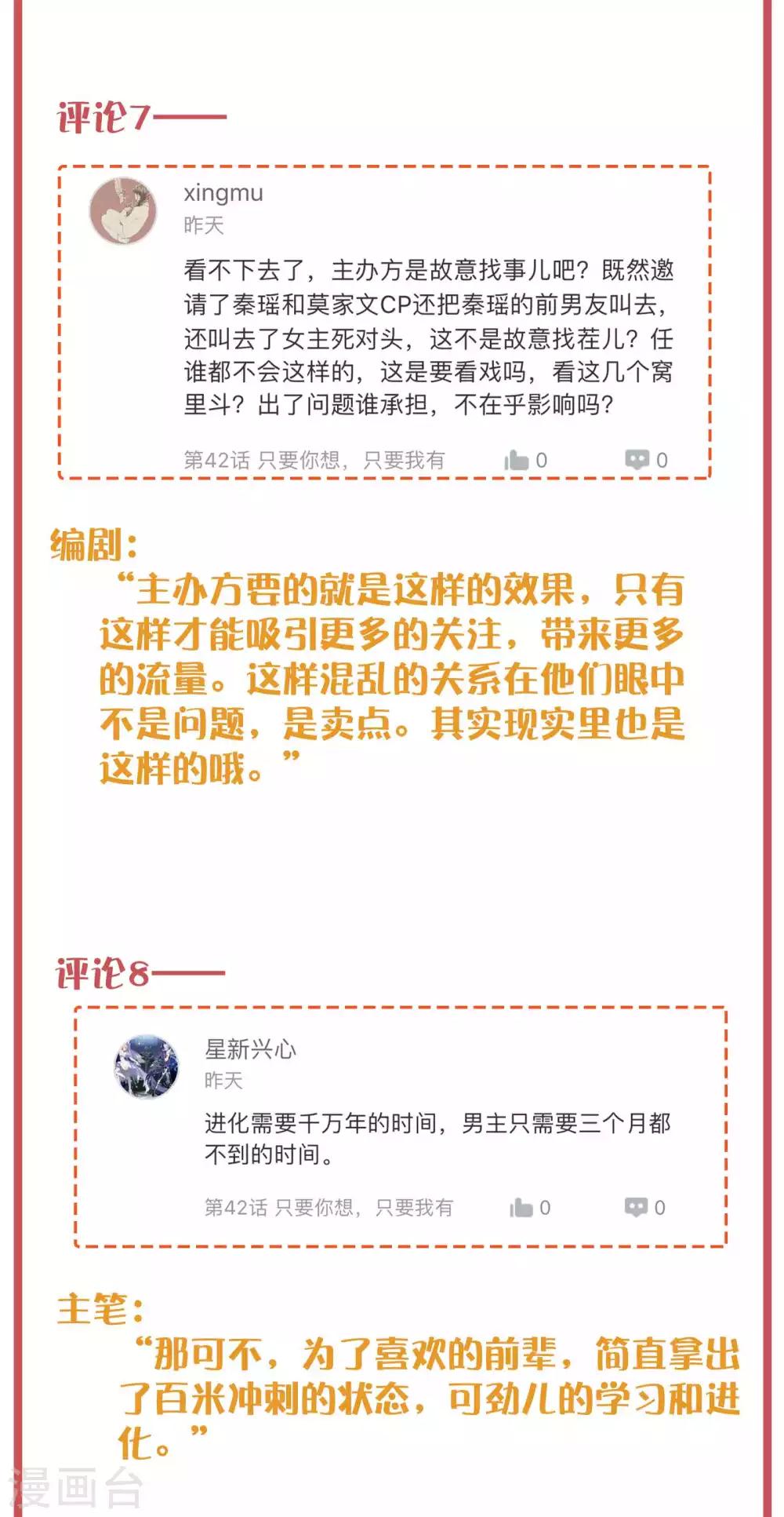 周末特别栏目第16期-第63话