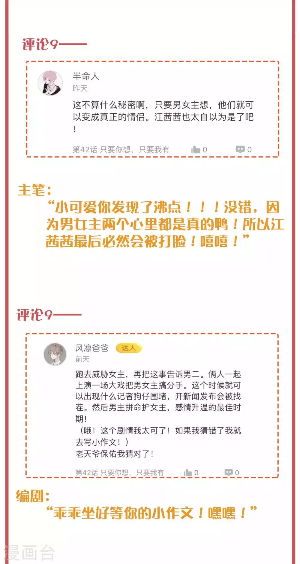 周末特别栏目第16期-第63话